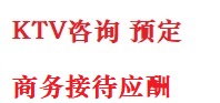 新建最好十大KTV会所消费排名